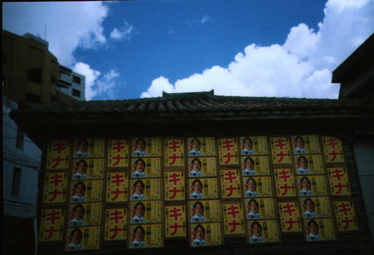 okinawa04-32.gif