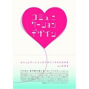 CommunicationDesign_Book.jpg
