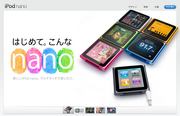 ipod_nano_fall2010.png