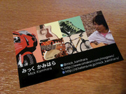 mick_name_card_Jan_2011.jpg