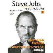 stevejobs_bio_book.jpg