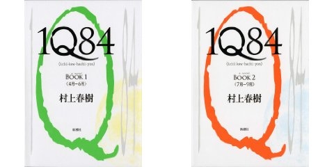 1Q84.jpg
