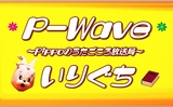 p-wave.jpg
