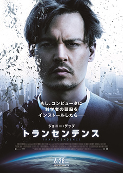 http://www.omaken.com/mt/transcendence_trailer.jpg