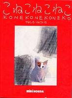 koneko-s.jpg