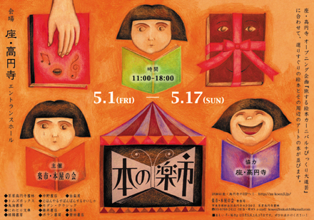 for web_rakuichi_posterRGB.jpg