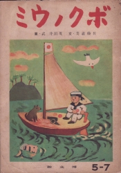 bokunoumi.jpgのサムネール画像のサムネール画像