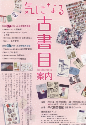 kininarukoshomoku.jpgのサムネール画像