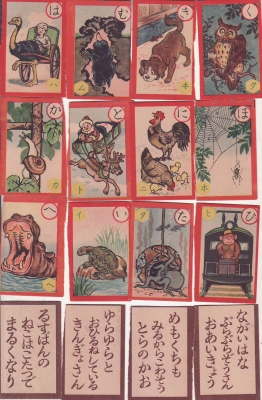 animal-karuta.jpg