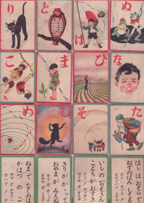 kiichihuu-karuta.jpg