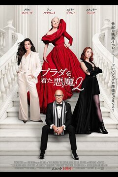 jp20cs_devil-wears-prada2_poster_540_810_d9d8696c.jpeg